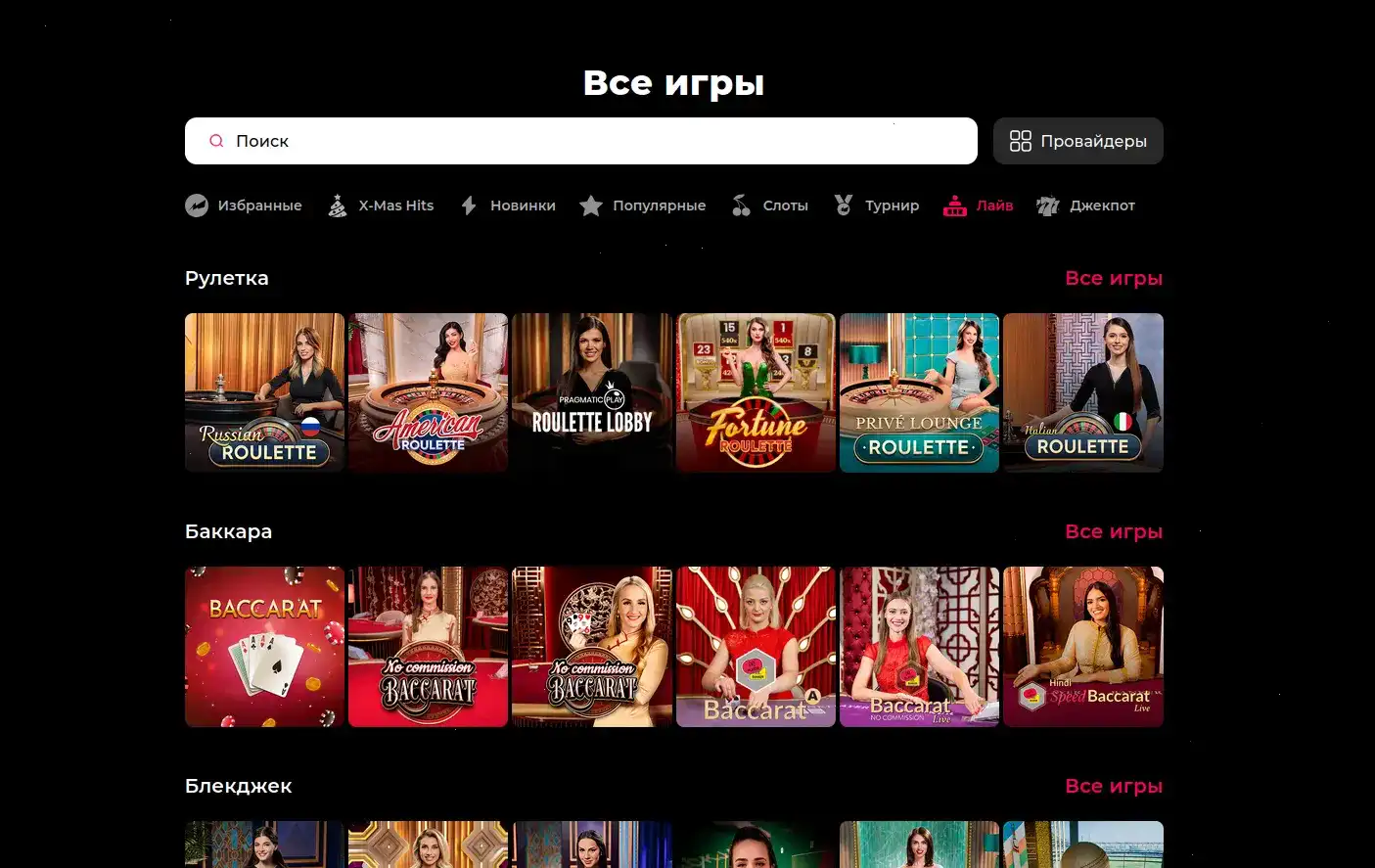 Игровая коллекция слотов Вулкан Платинум казино